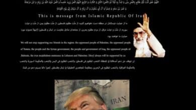 El sitio web del gobierno de EE. UU. sin parches es manipulado por un guionista pro-iraní